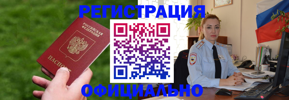 временная регистрация госуслуги в Ленске
