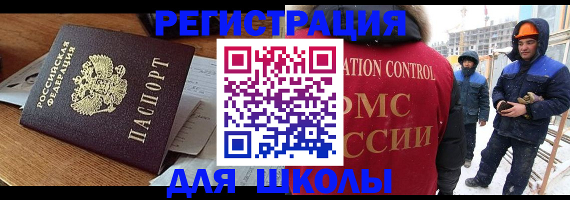 регистрация для дет. сада в Ленске