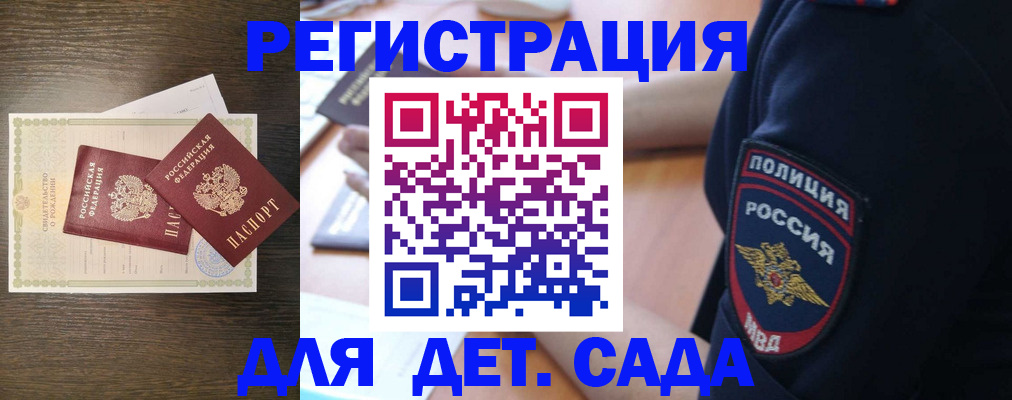 регистрация в Ленске
