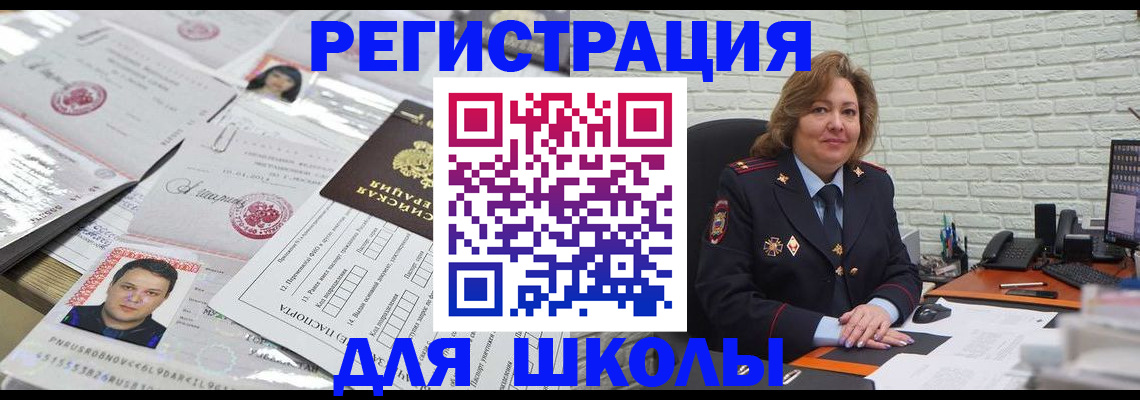 прописка для военкомата в Ленске